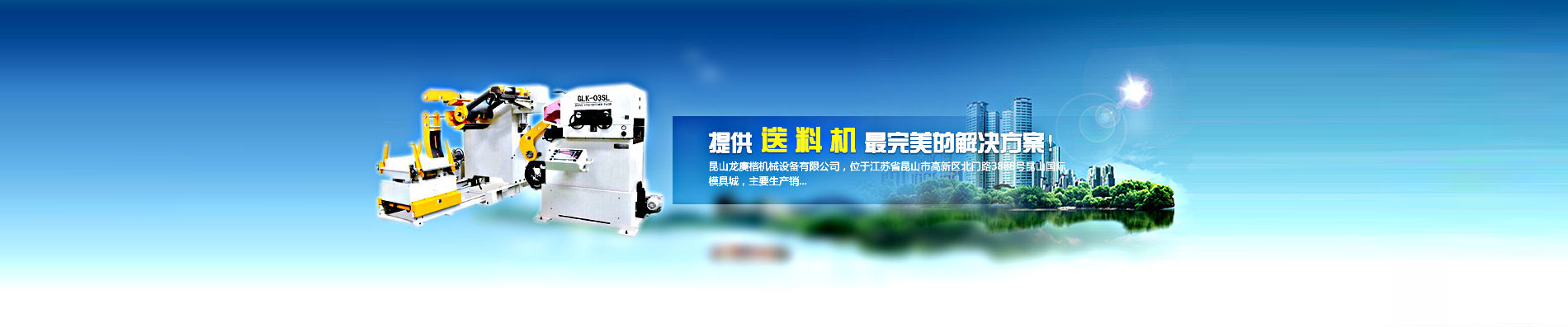 山東科銳爾激光設(shè)備有限公司